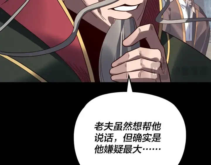 《我！天命大反派》第333话 杀金蝉图124