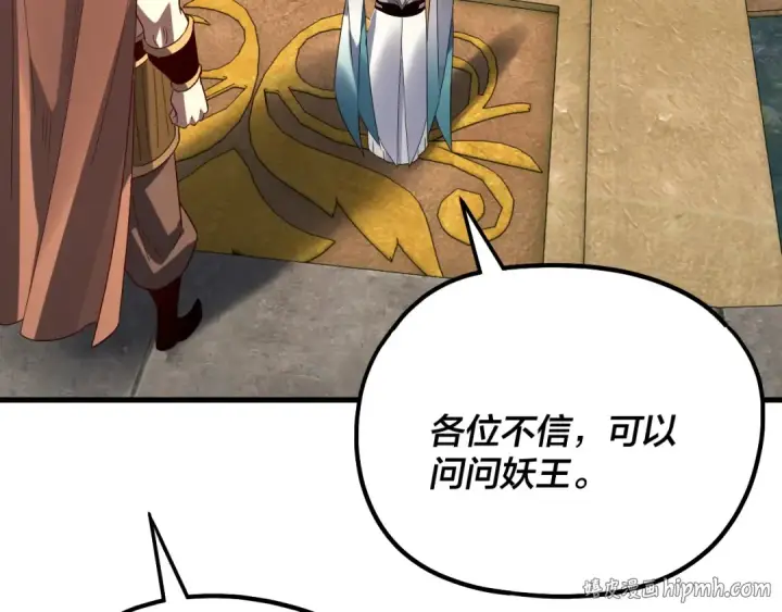 《我！天命大反派》第333话 杀金蝉图128