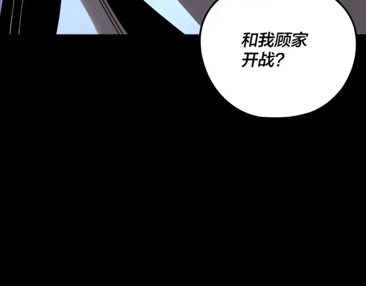 《我！天命大反派》第333话 杀金蝉图140