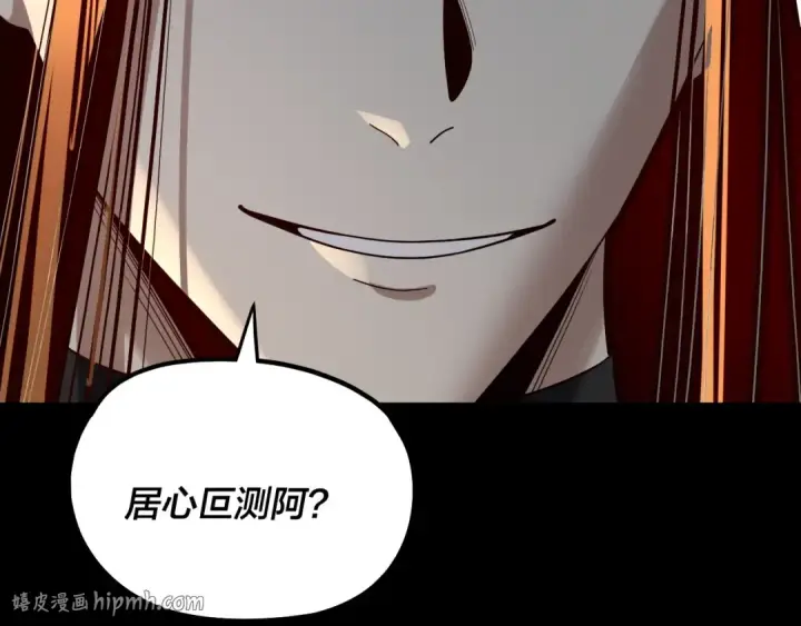 《我！天命大反派》第333话 杀金蝉图16