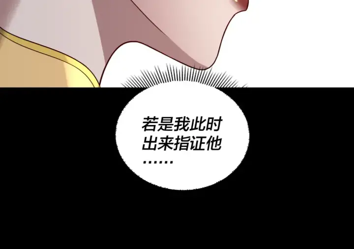 《我！天命大反派》第333话 杀金蝉图25