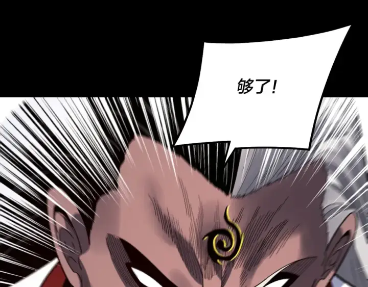 《我！天命大反派》第333话 杀金蝉图26