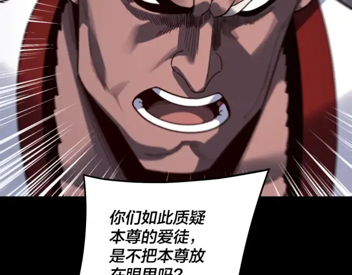 《我！天命大反派》第333话 杀金蝉图27