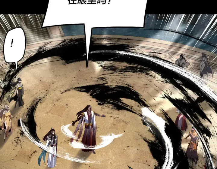 《我！天命大反派》第333话 杀金蝉图28