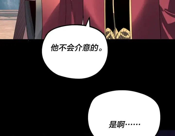 《我！天命大反派》第333话 杀金蝉图34