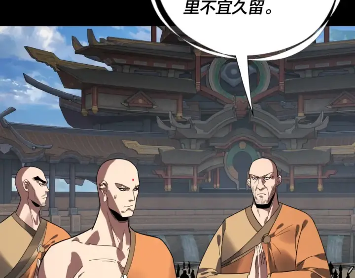 《我！天命大反派》第333话 杀金蝉图38