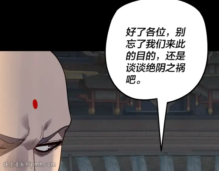 《我！天命大反派》第333话 杀金蝉图40