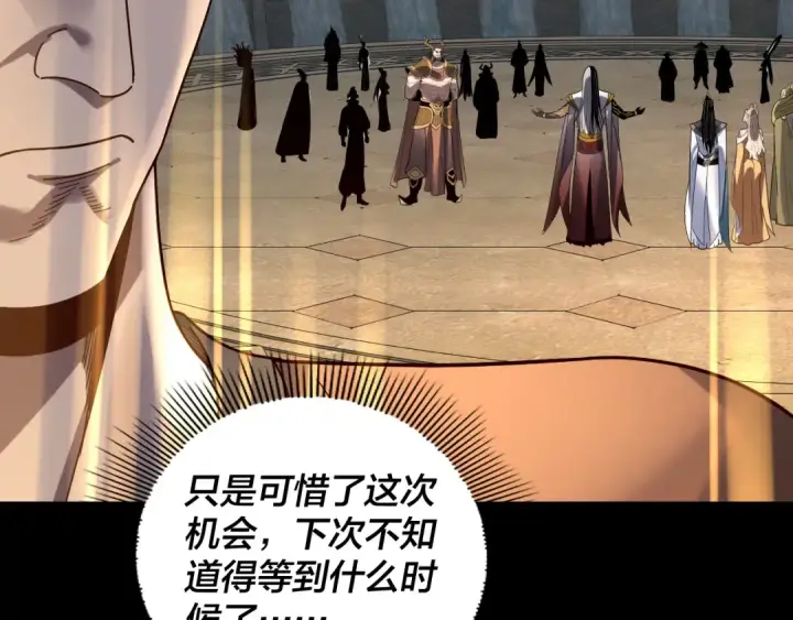 《我！天命大反派》第333话 杀金蝉图41