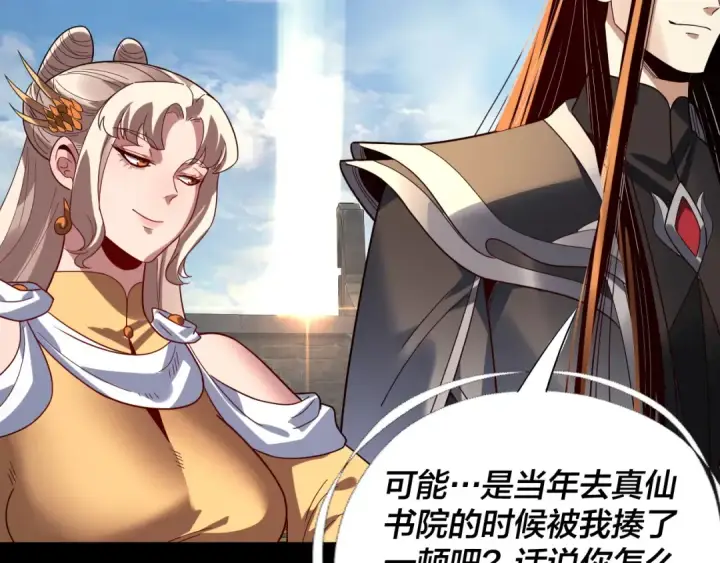 《我！天命大反派》第333话 杀金蝉图43