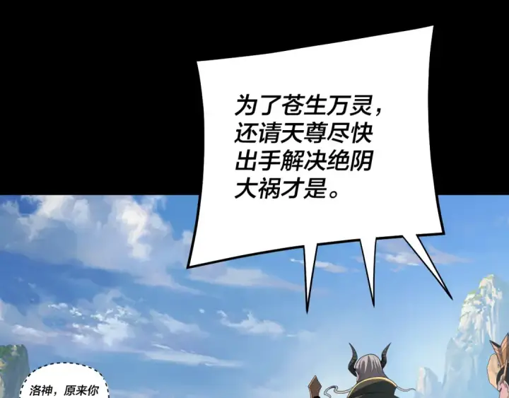 《我！天命大反派》第333话 杀金蝉图46