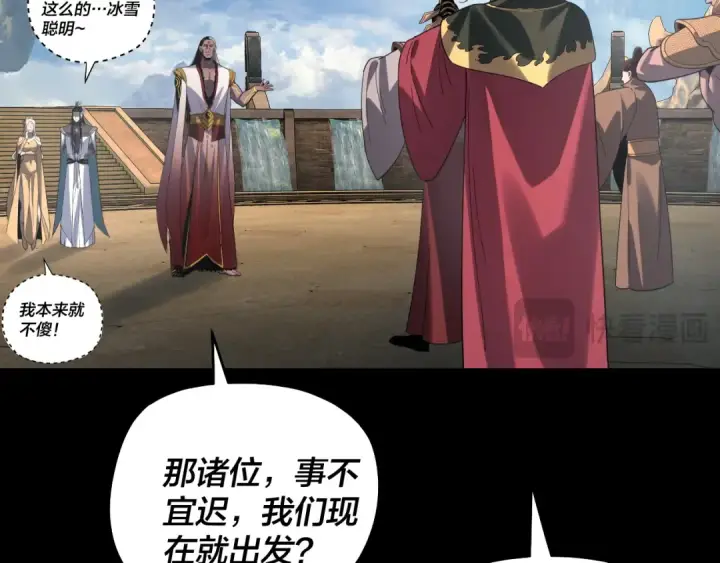《我！天命大反派》第333话 杀金蝉图47