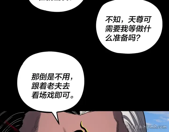 《我！天命大反派》第333话 杀金蝉图48