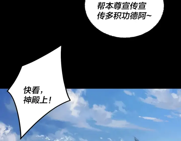 《我！天命大反派》第333话 杀金蝉图50