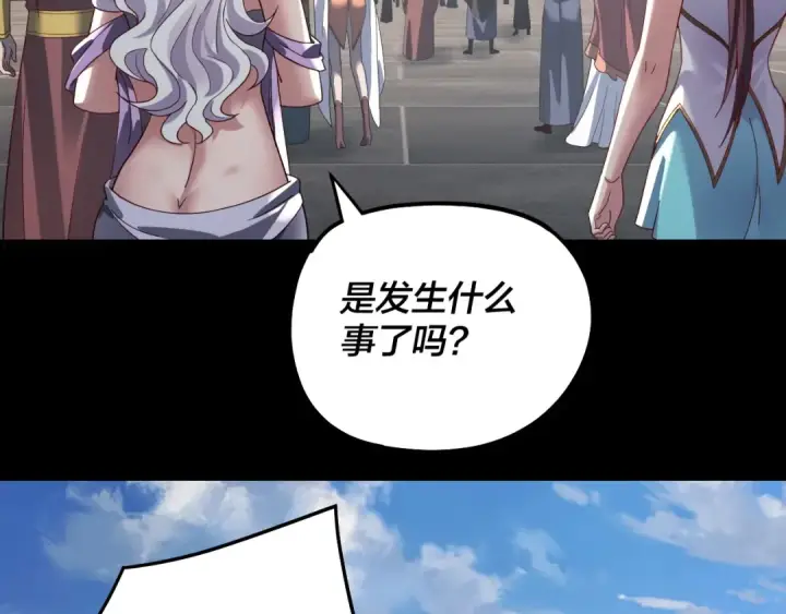 《我！天命大反派》第333话 杀金蝉图52
