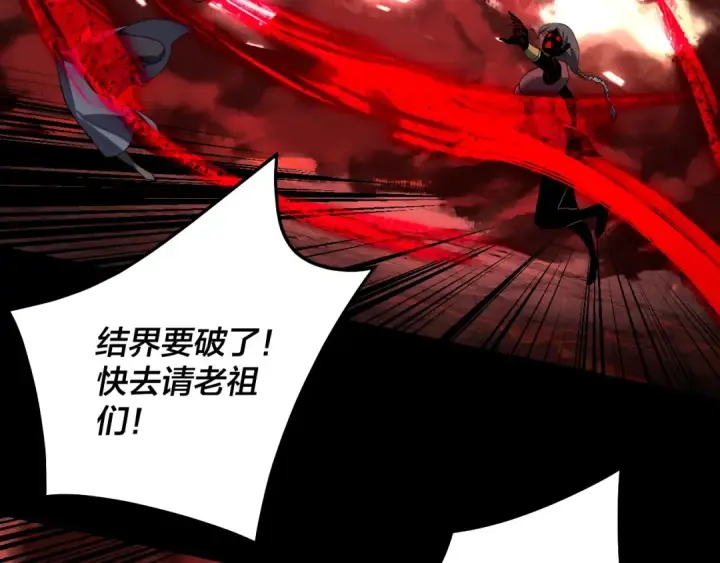 《我！天命大反派》第333话 杀金蝉图57