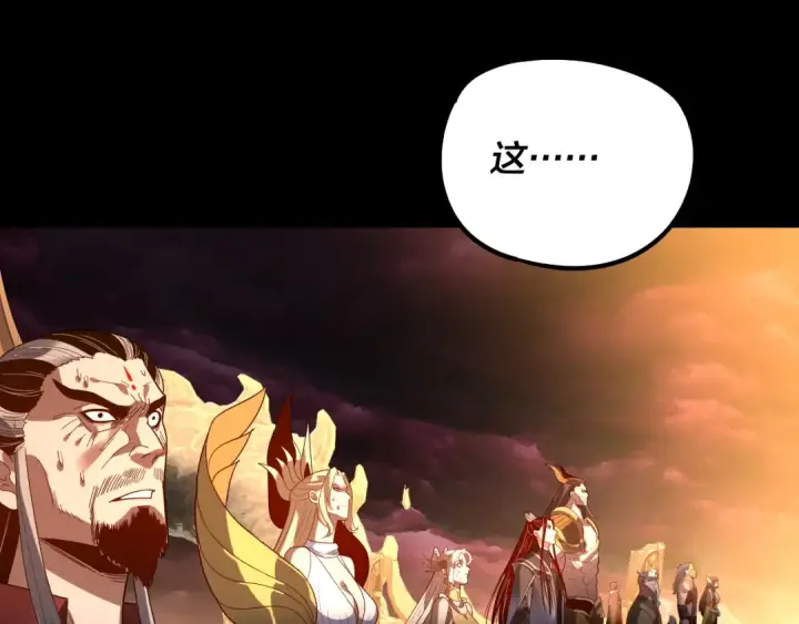 《我！天命大反派》第333话 杀金蝉图66