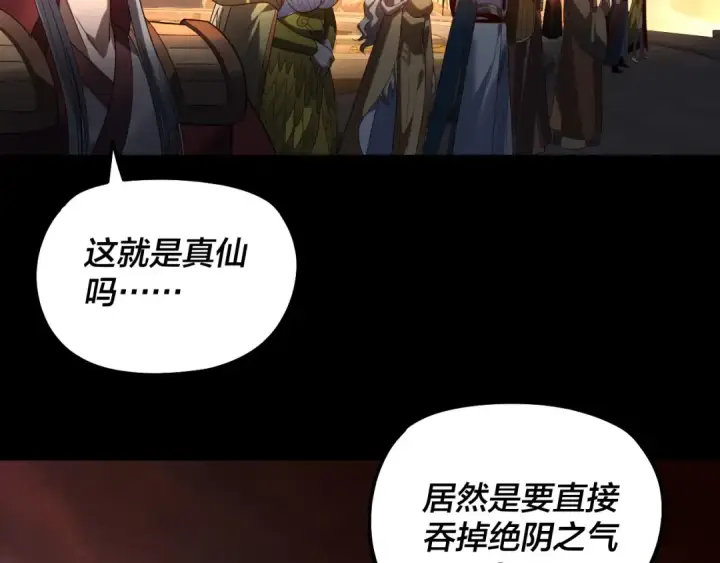 《我！天命大反派》第333话 杀金蝉图67