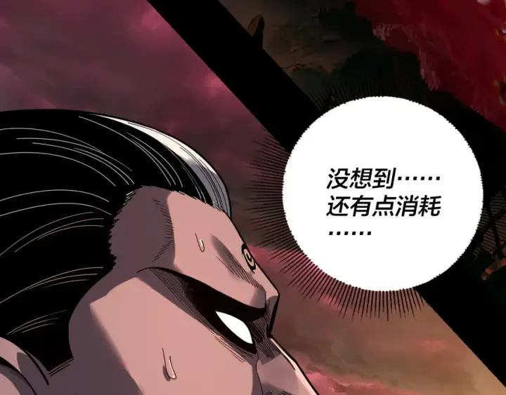 《我！天命大反派》第333话 杀金蝉图71