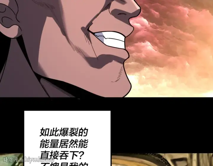 《我！天命大反派》第333话 杀金蝉图72