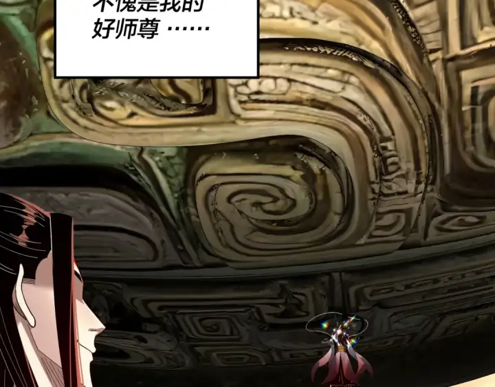 《我！天命大反派》第333话 杀金蝉图73