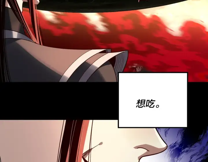 《我！天命大反派》第333话 杀金蝉图74