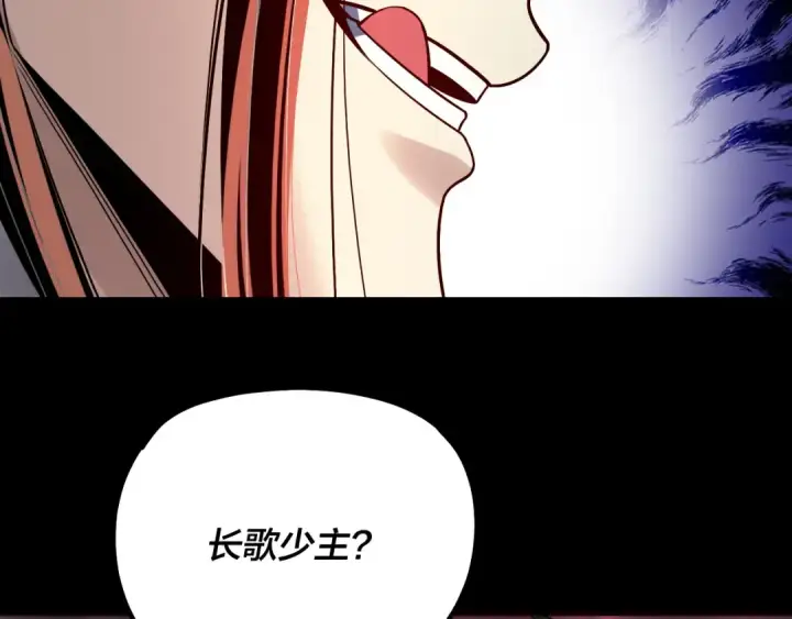 《我！天命大反派》第333话 杀金蝉图75