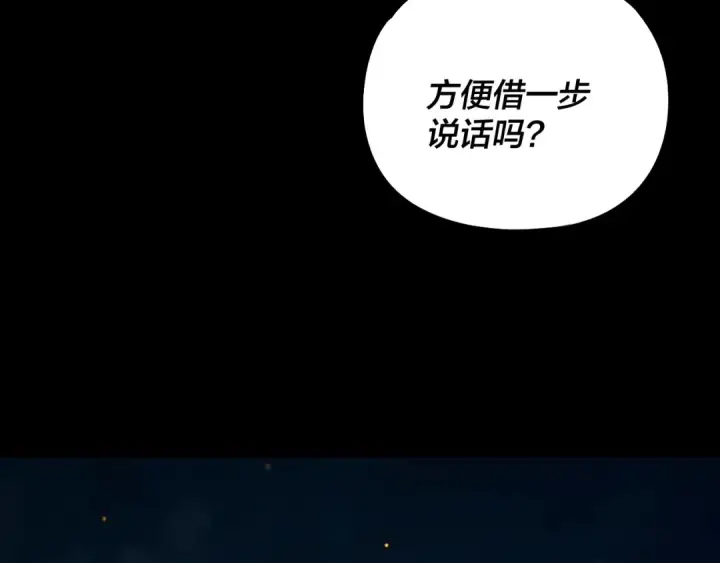 《我！天命大反派》第333话 杀金蝉图78