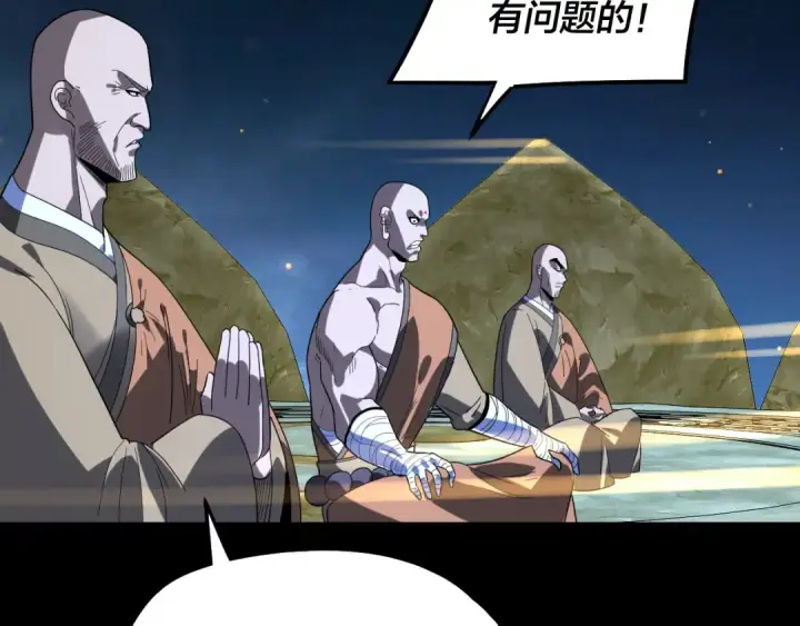 《我！天命大反派》第333话 杀金蝉图81