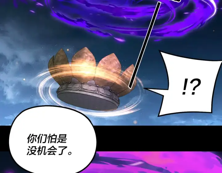 《我！天命大反派》第333话 杀金蝉图83