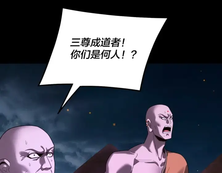 《我！天命大反派》第333话 杀金蝉图86