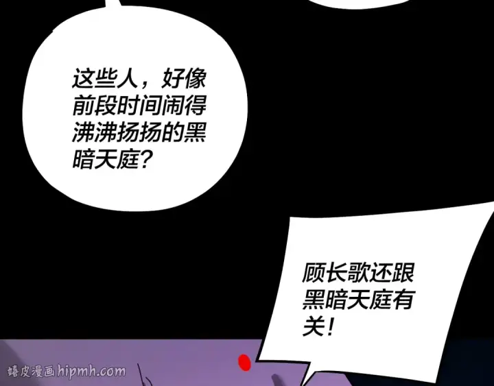 《我！天命大反派》第333话 杀金蝉图88
