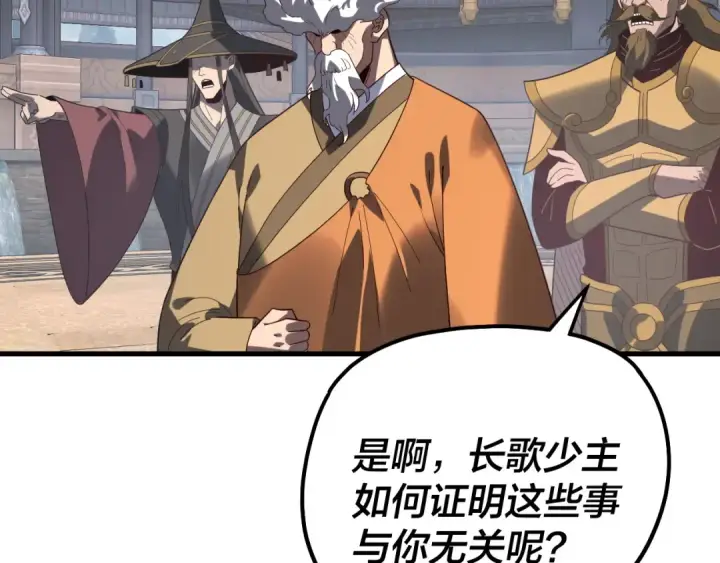 《我！天命大反派》第334话 想到一块去~图10