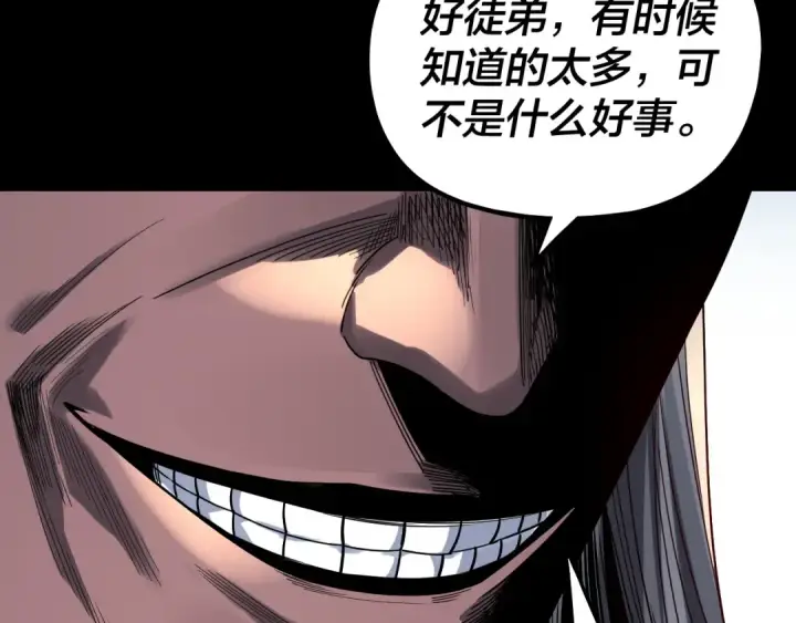 《我！天命大反派》第334话 想到一块去~图102