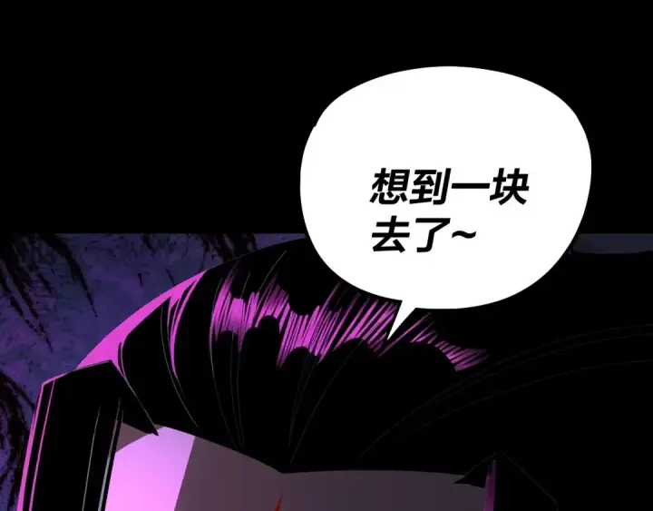 《我！天命大反派》第334话 想到一块去~图106