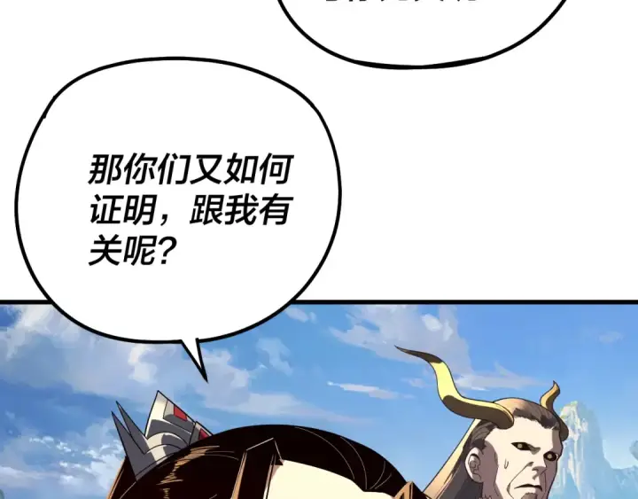 《我！天命大反派》第334话 想到一块去~图11