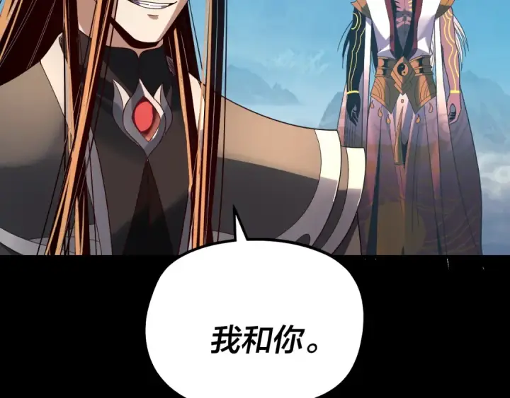 《我！天命大反派》第334话 想到一块去~图118