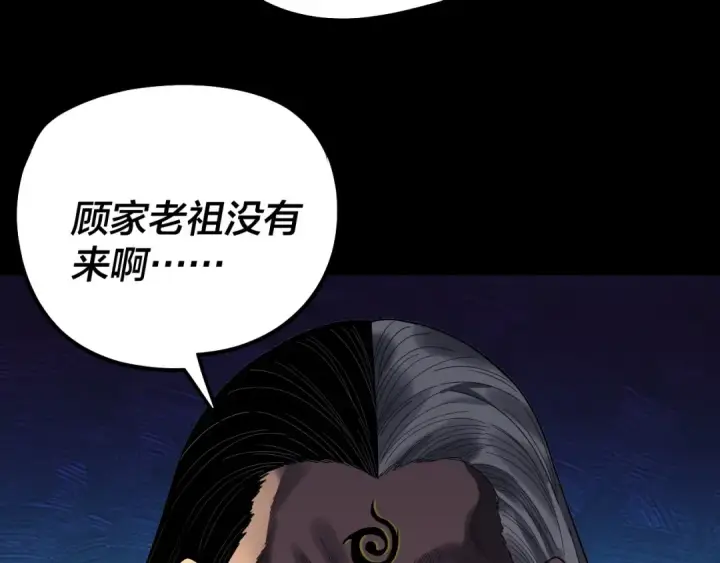 《我！天命大反派》第334话 想到一块去~图119