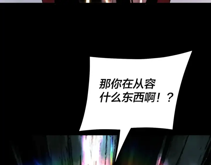 《我！天命大反派》第334话 想到一块去~图121