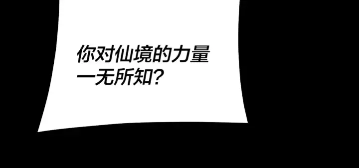 《我！天命大反派》第334话 想到一块去~图125