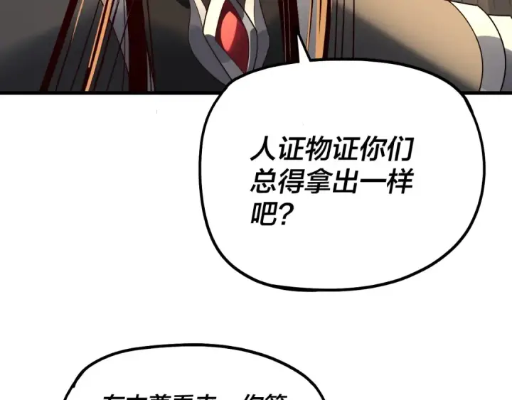 《我！天命大反派》第334话 想到一块去~图13