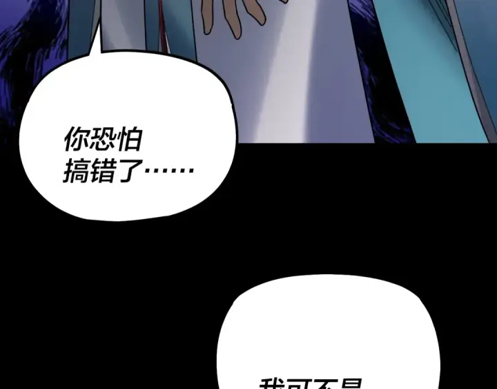 《我！天命大反派》第334话 想到一块去~图134