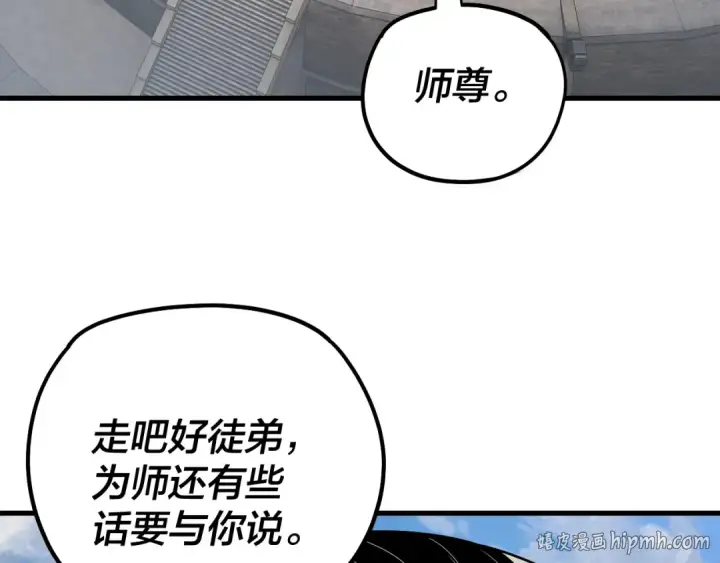 《我！天命大反派》第334话 想到一块去~图16