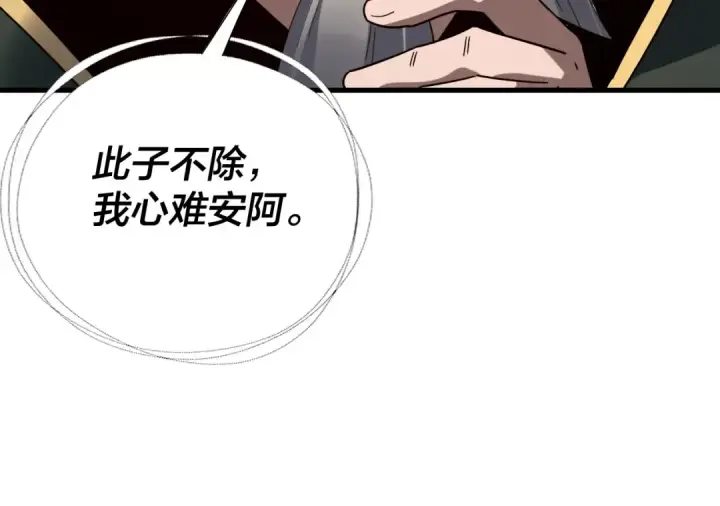 《我！天命大反派》第334话 想到一块去~图25