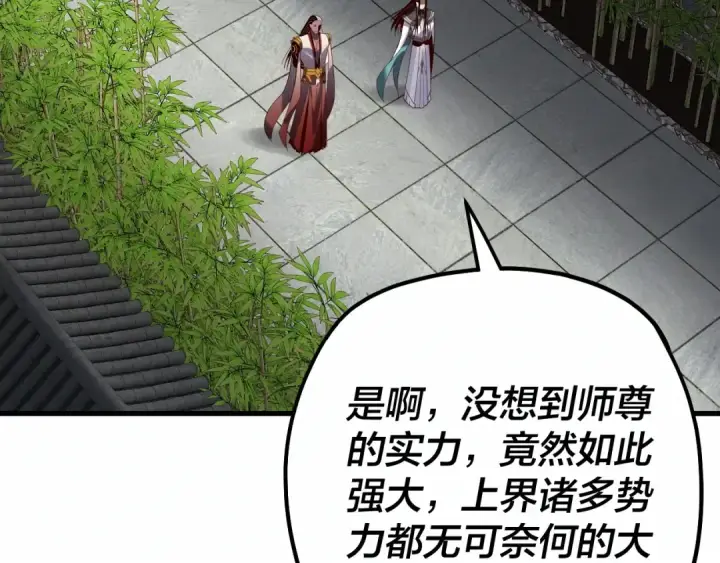 《我！天命大反派》第334话 想到一块去~图27