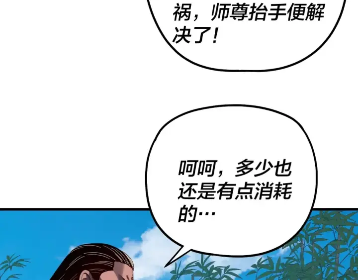 《我！天命大反派》第334话 想到一块去~图28