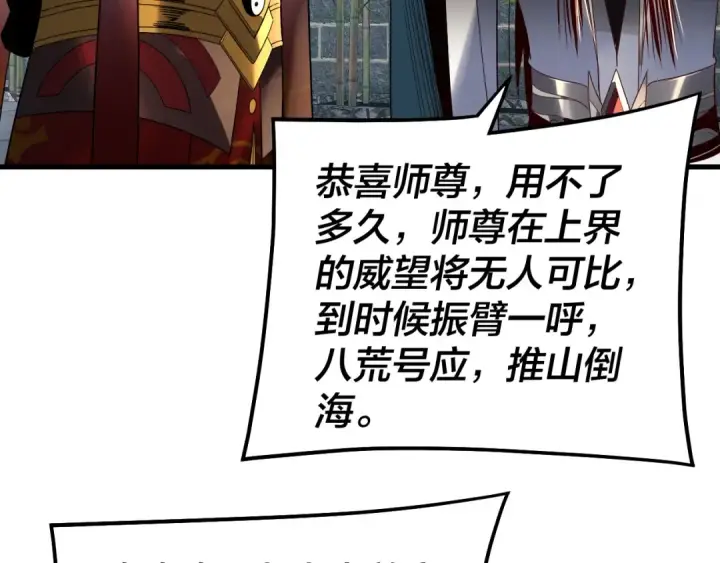 《我！天命大反派》第334话 想到一块去~图30