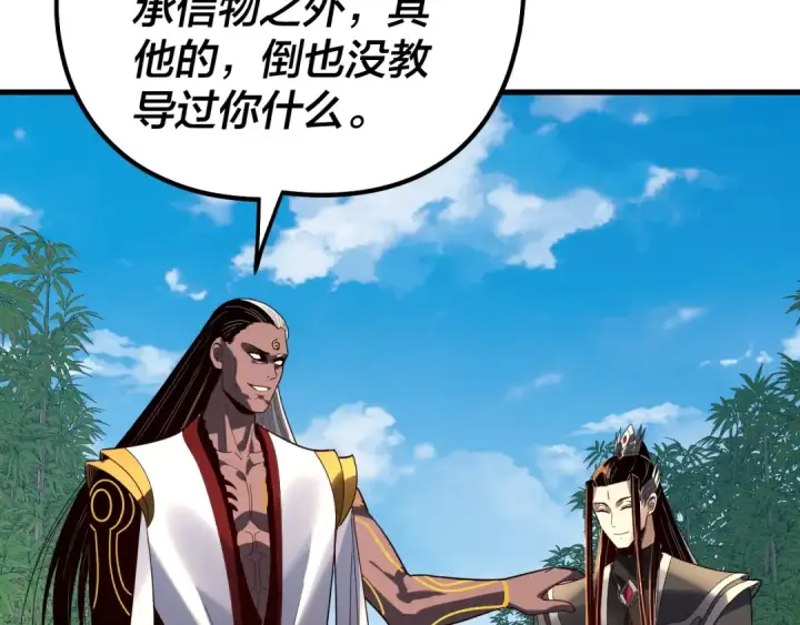 《我！天命大反派》第334话 想到一块去~图33