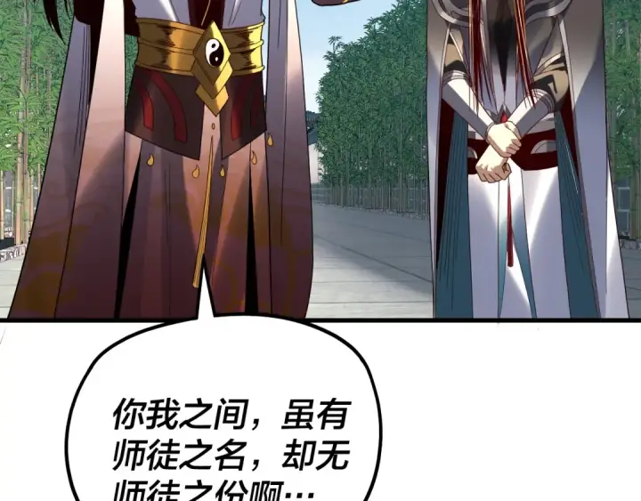 《我！天命大反派》第334话 想到一块去~图34