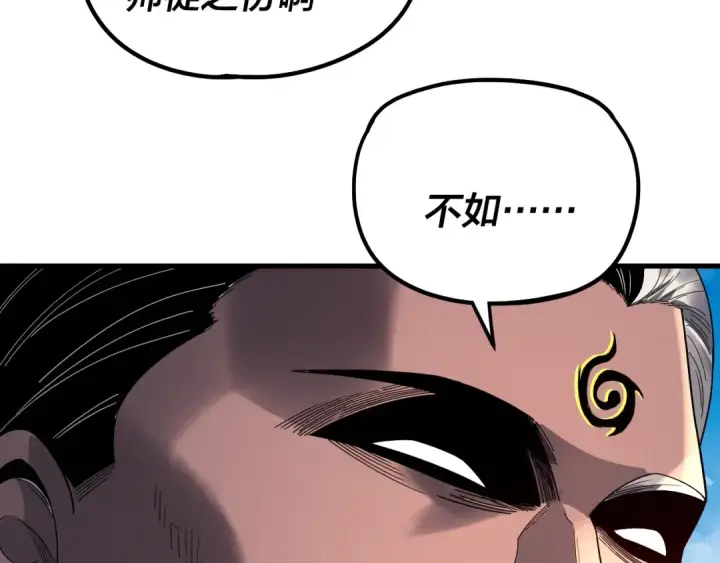《我！天命大反派》第334话 想到一块去~图35