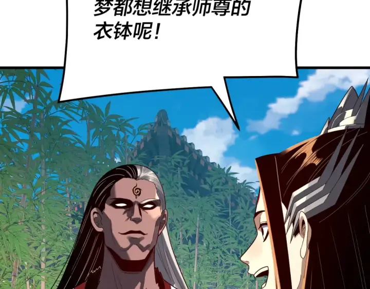 《我！天命大反派》第334话 想到一块去~图38